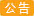 转运必读